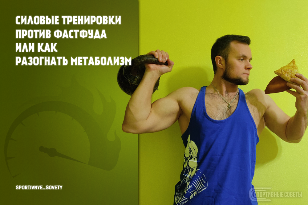 Против тренировки