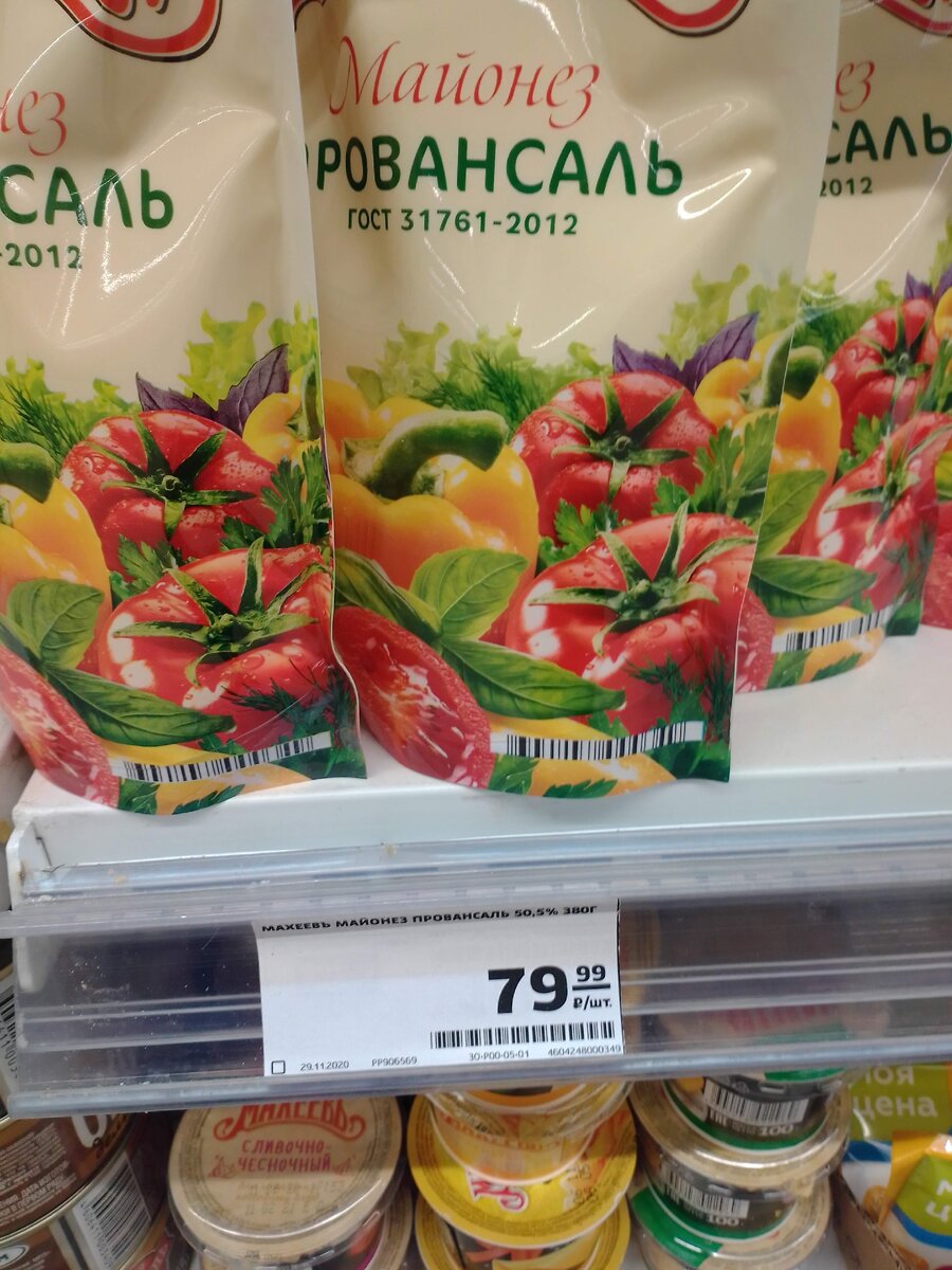 Майонез - 207 р/кг. Майонез нынче вовсе не дешёвый продукт, даже сметана кажется 