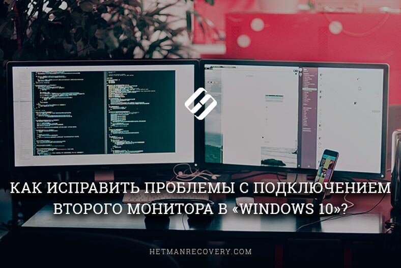 Как установить разные обои на каждый монитор в Windows 10