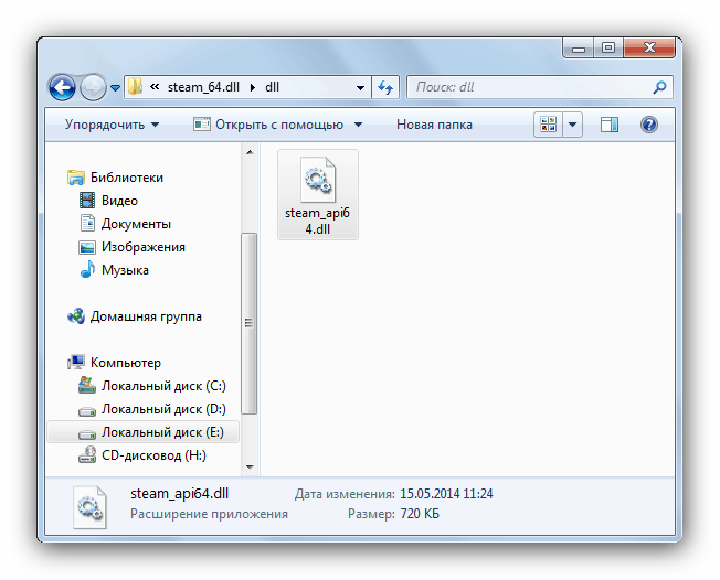 Файл steam api64 dll. Steam_api64.dll. Папка загрузки dll. Стим АПИ длл. Ошибка Steam_API.dll.