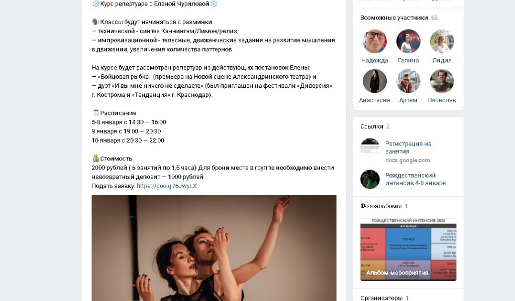 Скрин с vk.com