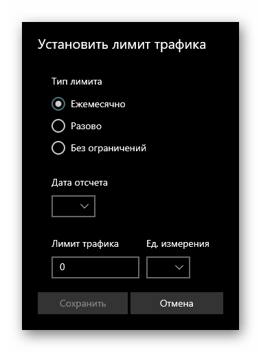 Как установить лимитное подключение windows 10 Как настроить лимитное подключение в Windows 10 Tehnichka.pro Дзен