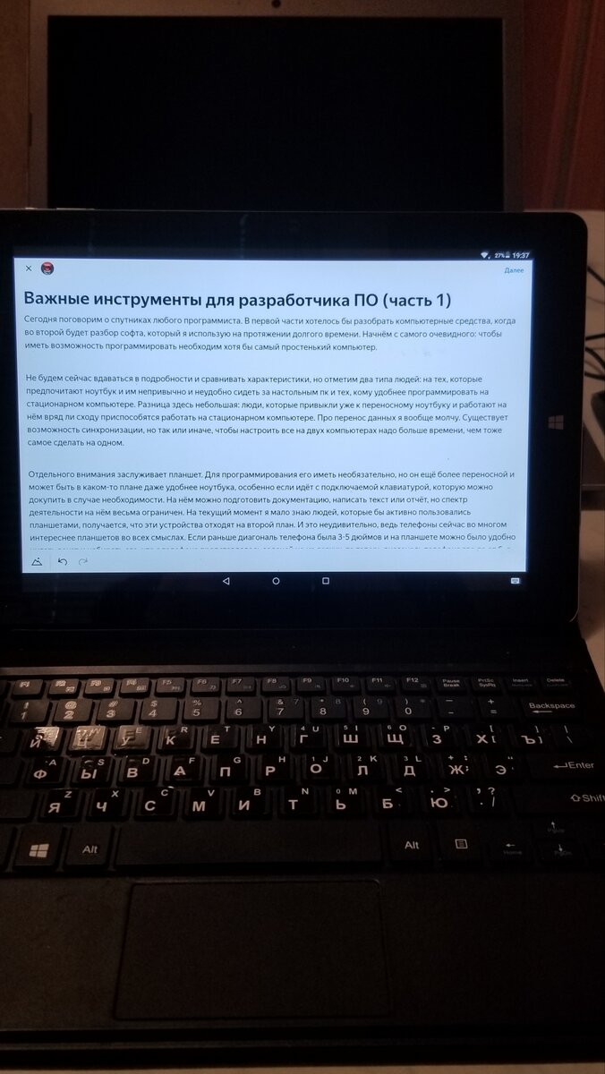 Ноутбук и планшет с которого и идёт написание данной статьи