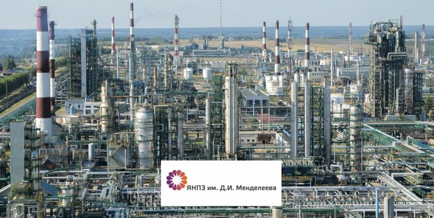 НПЗ имени Д.И. Менделеева.  Фото взято на просторах интернета.