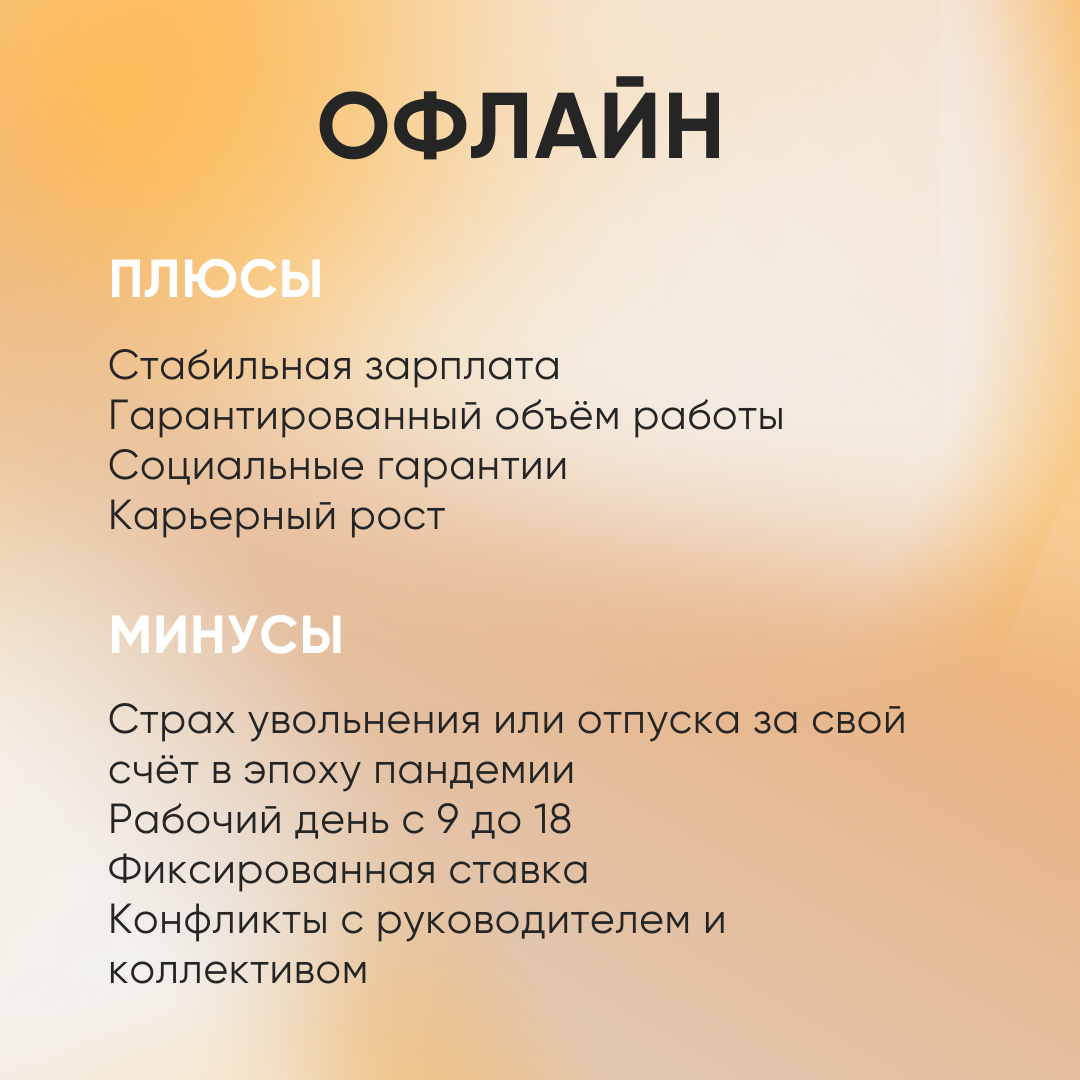 Минусы 99