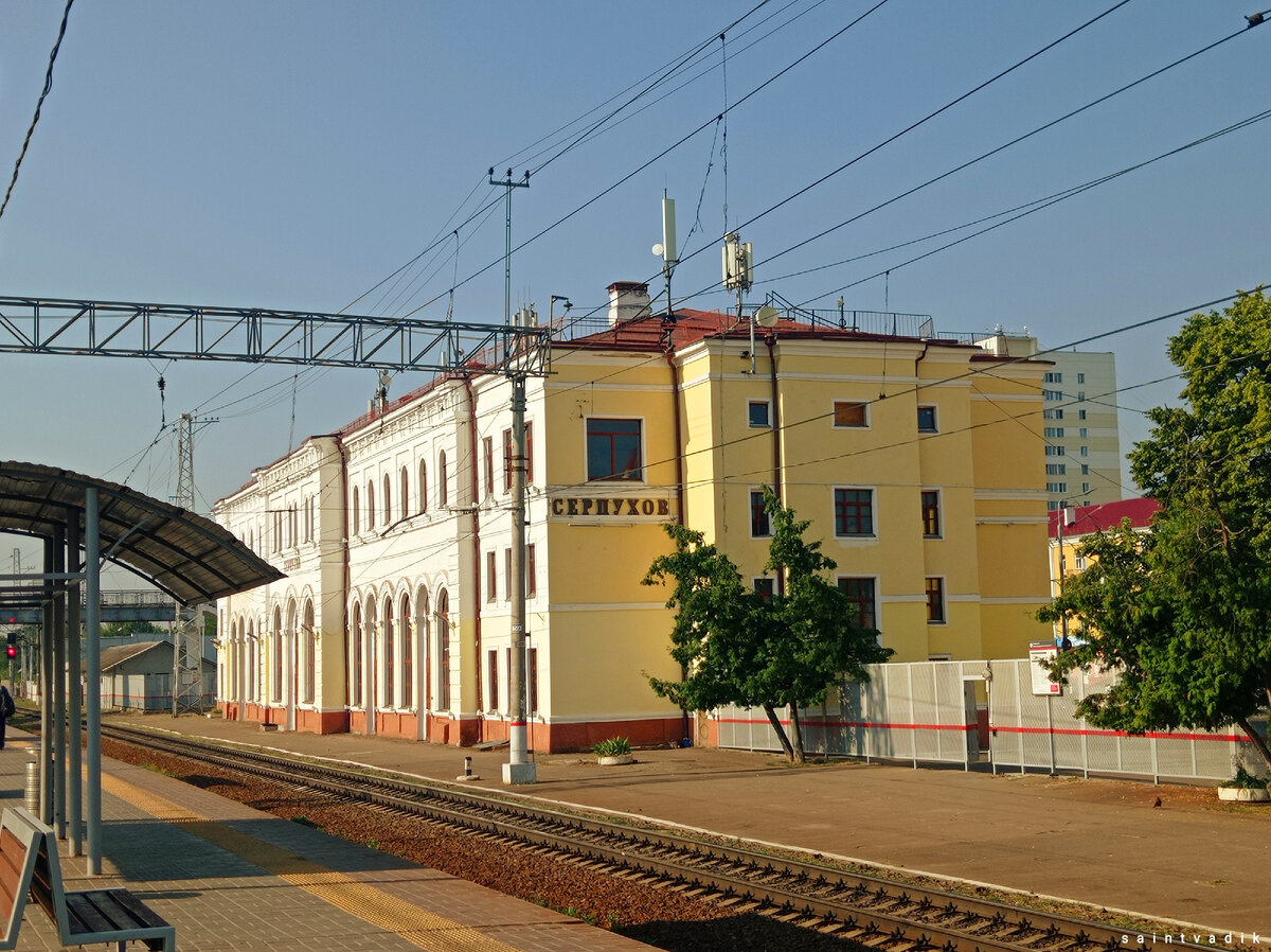 Серпуховский железнодорожный вокзал