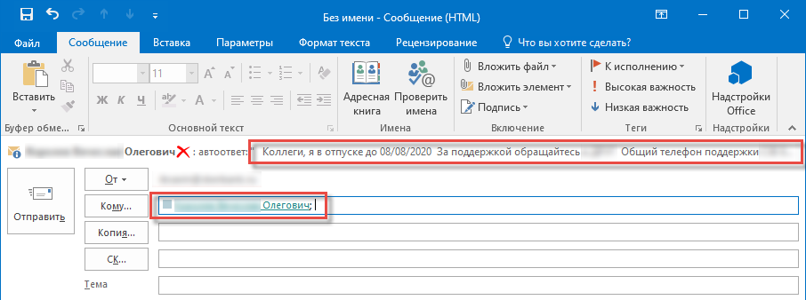 Как включить и настроить автоответ в почтовом ящике Exchange/Microsoft 365?