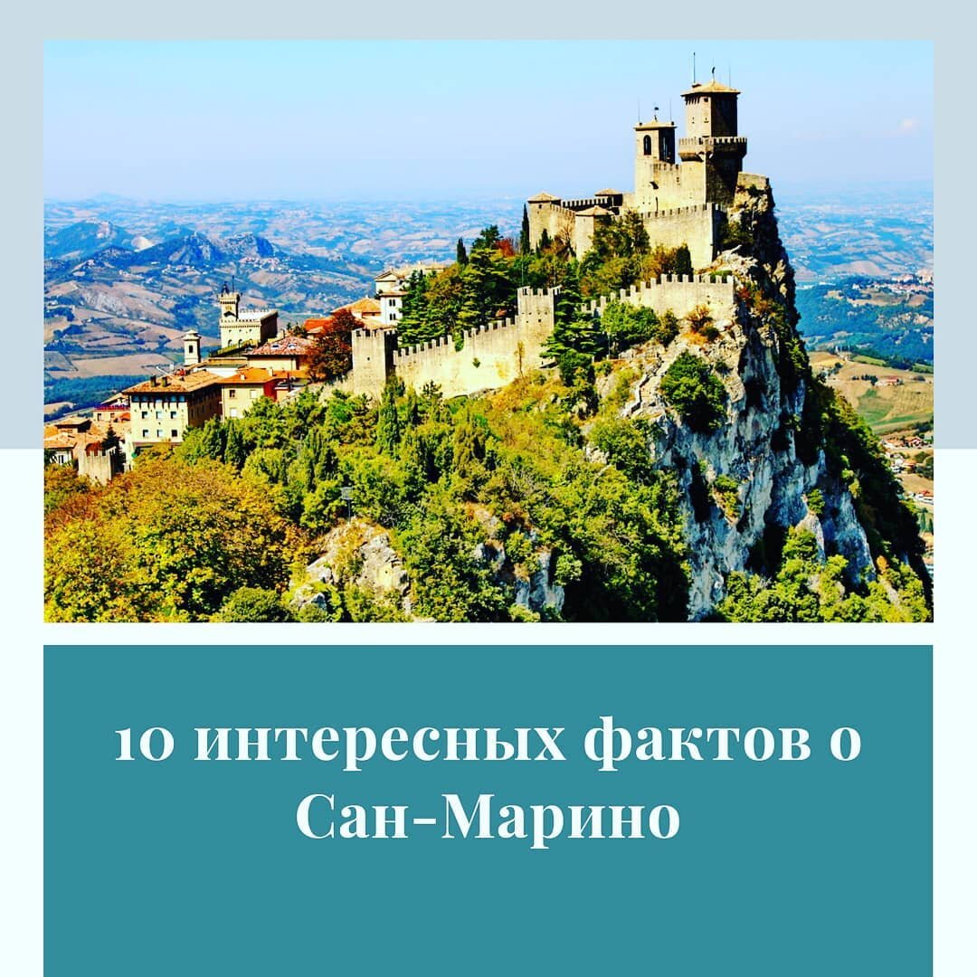 Сан марино по сравнению с россией. Сан марино по сравнению с россией. Сан-марино границы государства. Сан марино по сравнению с россией. Сан марино по сравнению с россией.