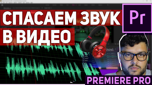 Adobe Premiere Pro или Adobe Audition: в чем отличие и какой выбрать?