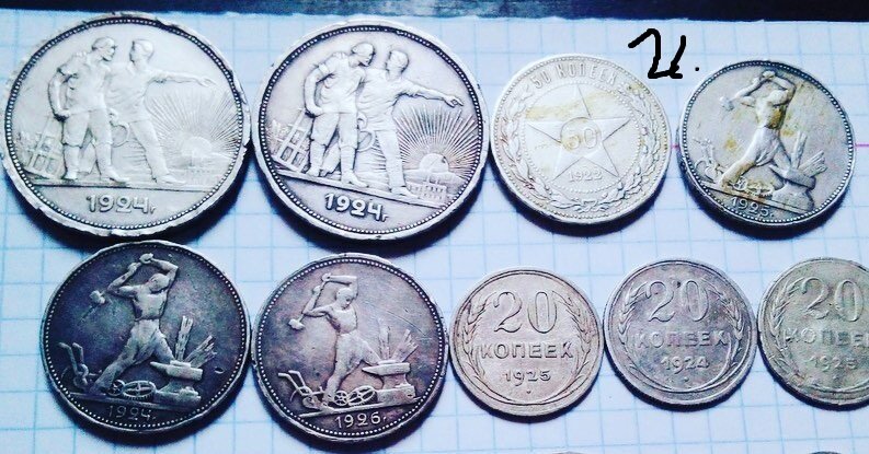 9 советских монет серебро и билоны.