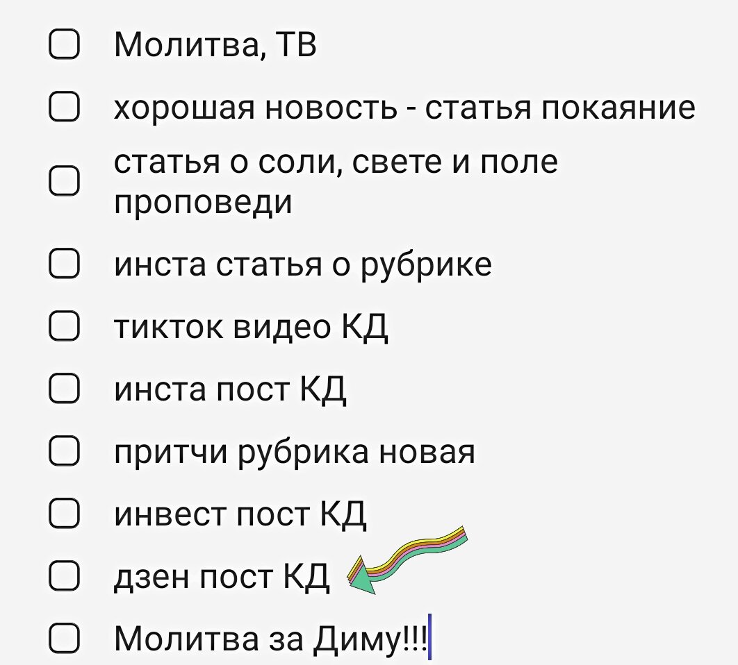 TO-DO LOST 03.09.2021