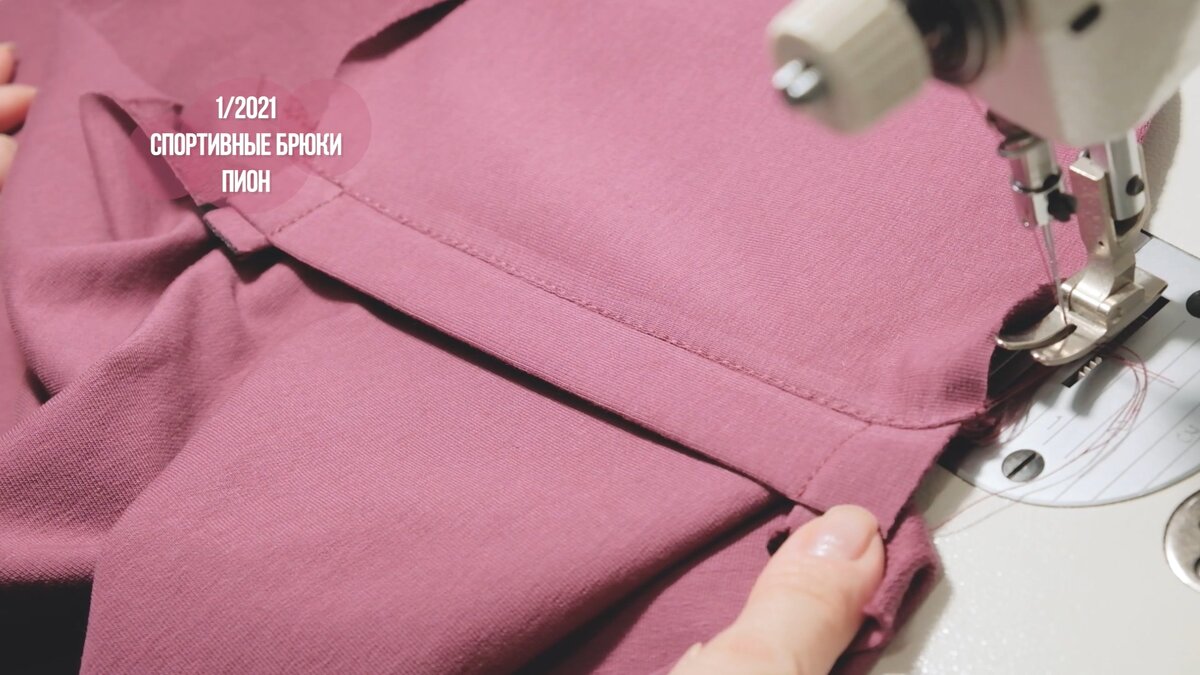 Выправить листочку на лицевую сторону, приутюжить. 