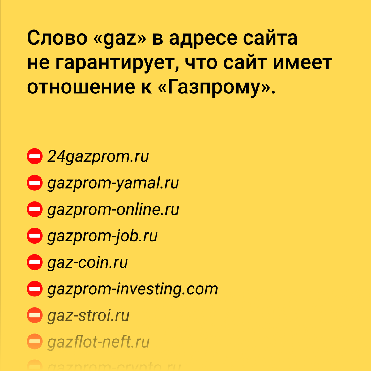 Мошенники действуют от имени «Газпрома» | Газпром | Дзен