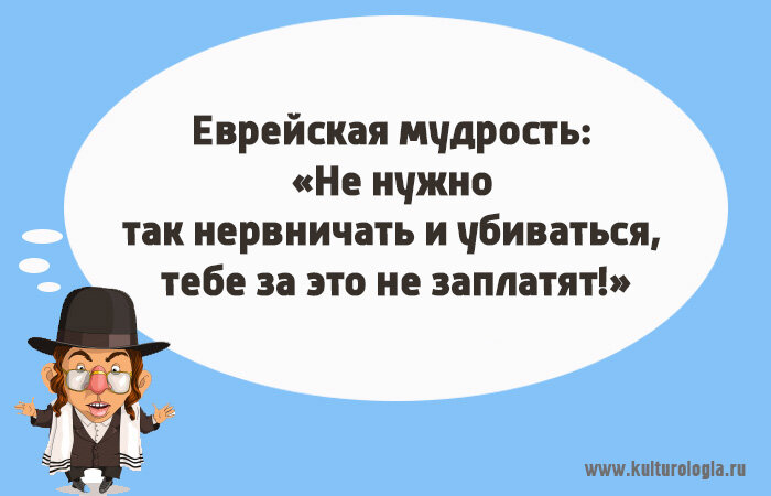 Мудрость