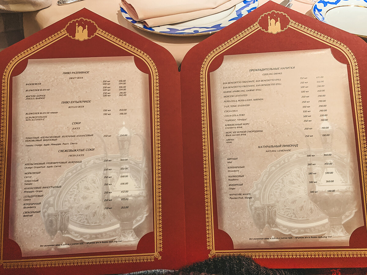 Ресторан узбекистан меню. Аналоги ресторана только дороже. Ресторан Узбекистан в Москве меню и цены.