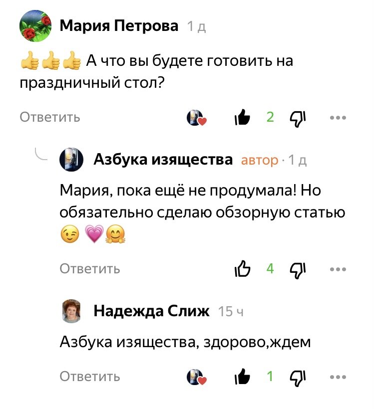 Скриншот автора 