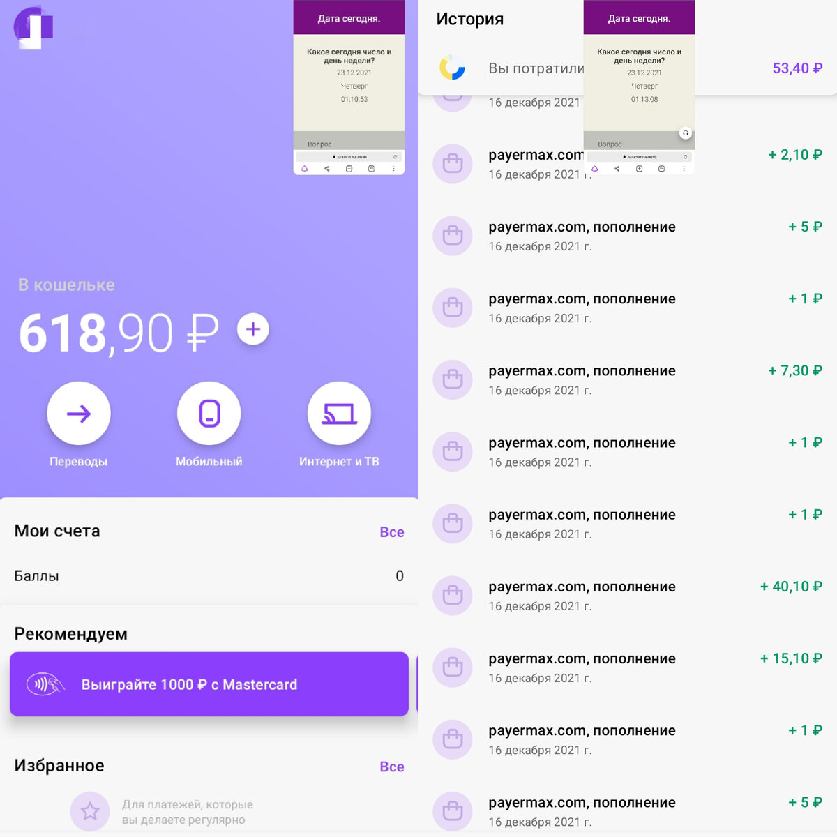 Часть вывода средств на Юмани (Яндекс деньги )