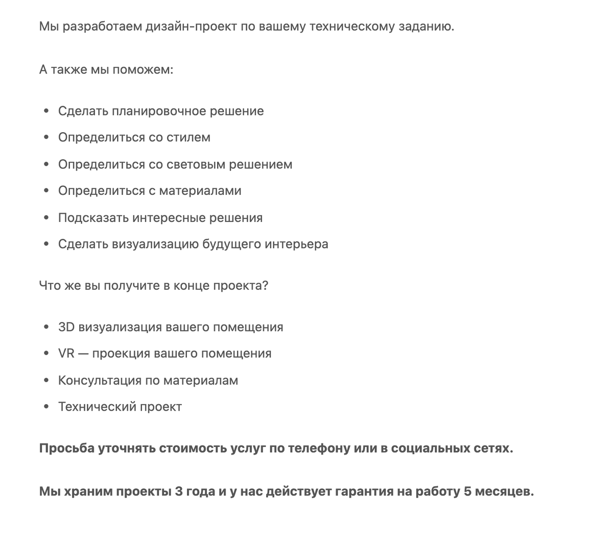 Скриншот с нашего сайта kompotik-studio.ru
