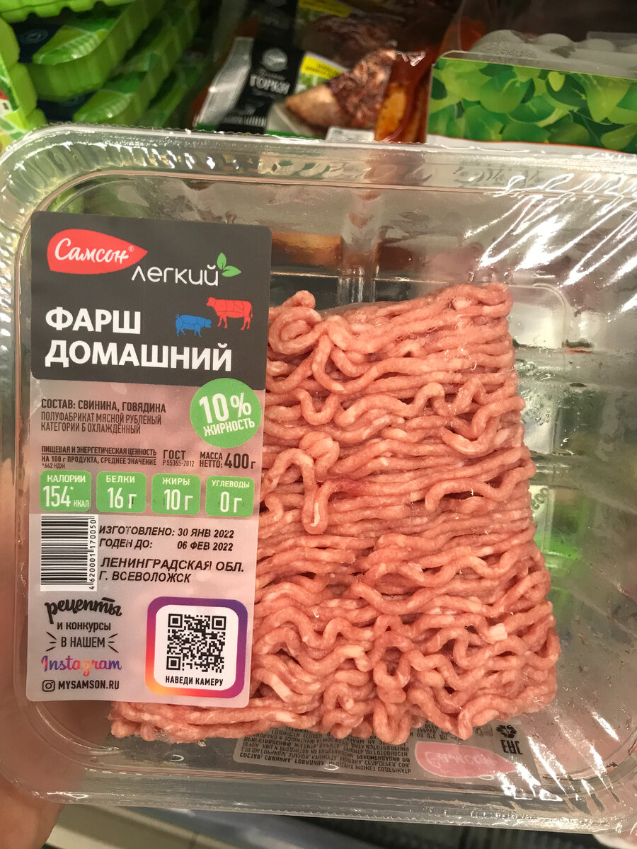 Супер цены в магазине Перекресток. Показываю продукты с изумительными  скидками на 10 февраля 2022 года. | Питерский дневник | Дзен