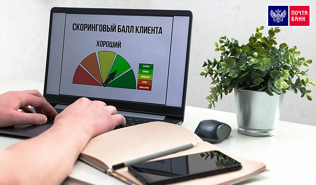 В банках есть специальные скоринговые системы для оценки заемщиков