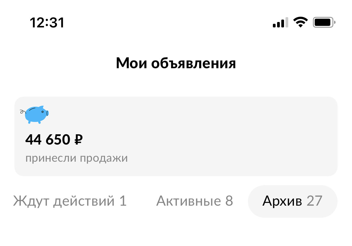 Скриншот с сайта Авито