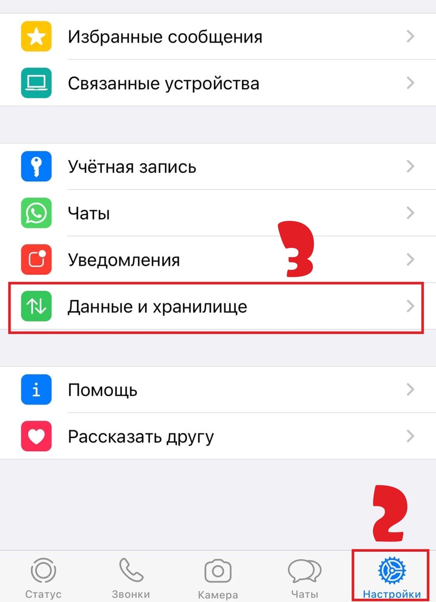 Как настроить автозагрузку | Справочный центр WhatsApp