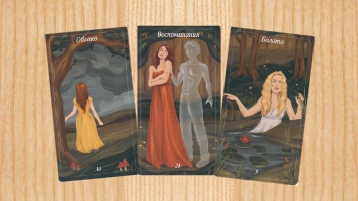 Оракул Лес любви. Фото автора.