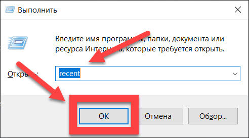 Как посмотреть историю открытых файлов и папок в Windows | Что, где и как  на компьютере | Заметки | Дзен