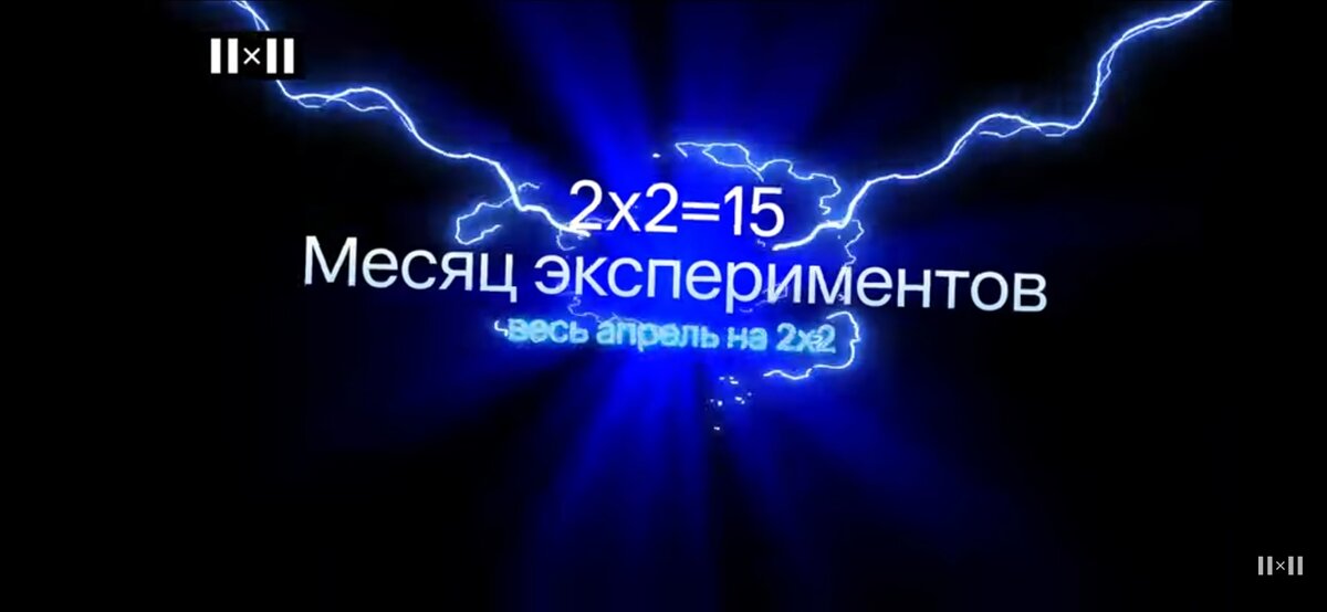 Промо эксперимента.