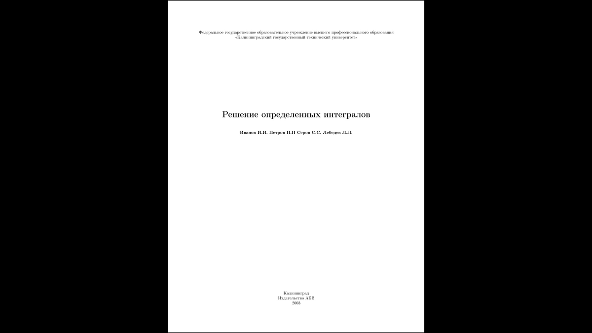 LaTeX для студентов и преподавателей | ИТЦ Студенческий офис | Дзен