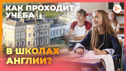 Как проходит учёба в школах Англии? Частная школа пансиона в Англии Ipswich High School