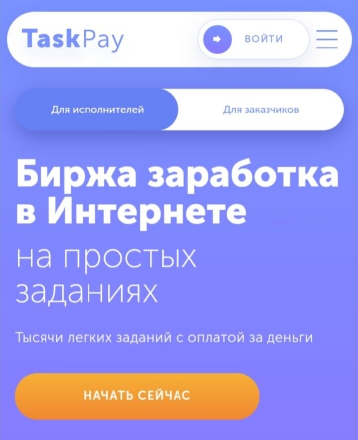 https://taskpay.ru/?ref=2205120