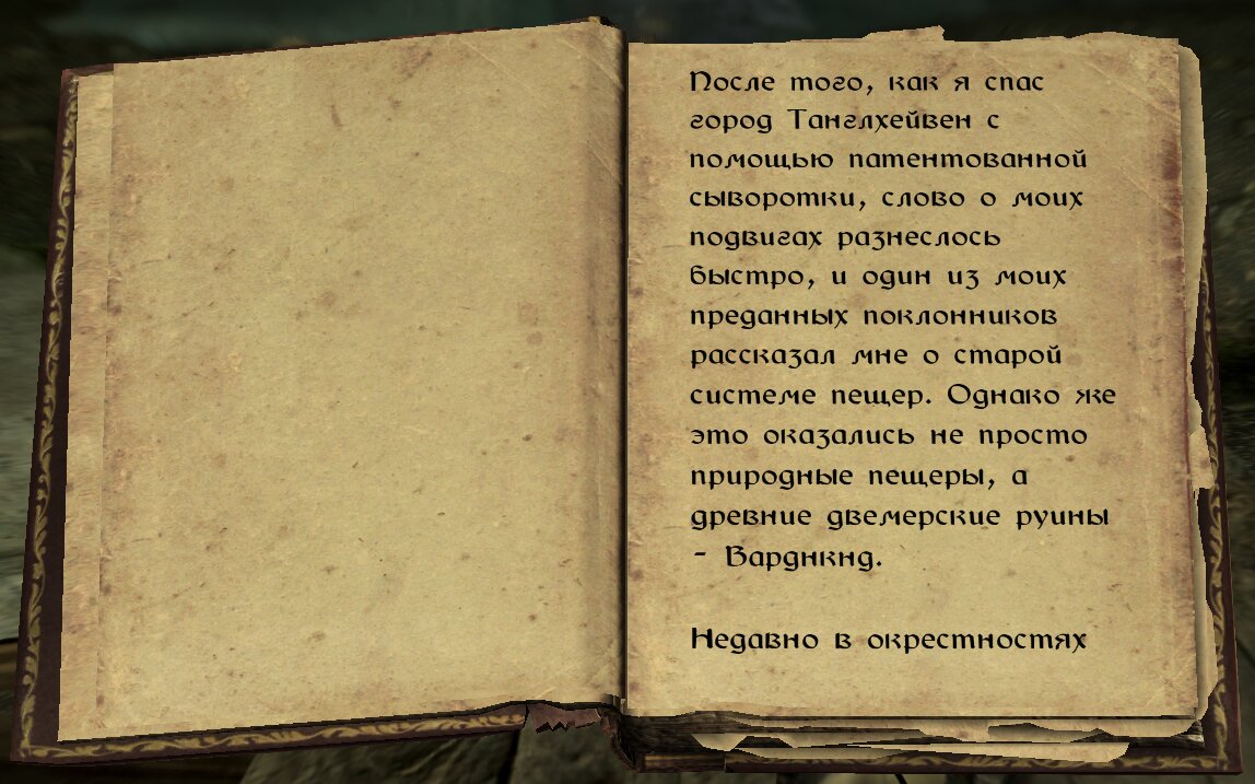 Skyrim Anniversary Edition: квест «Забытые времена года» | The Elder  Scrolls  АпоКриФ | Дзен