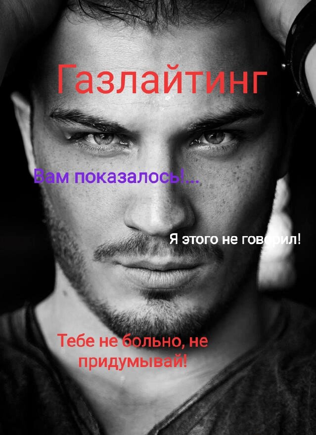О видах манипуляций 