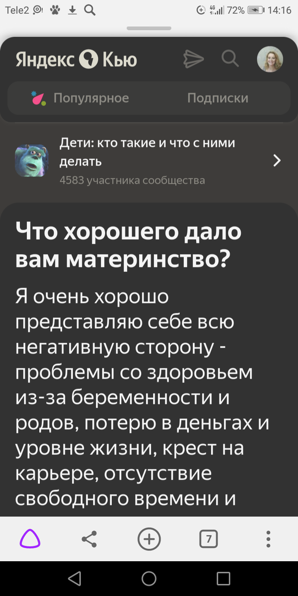 Вопрос. 