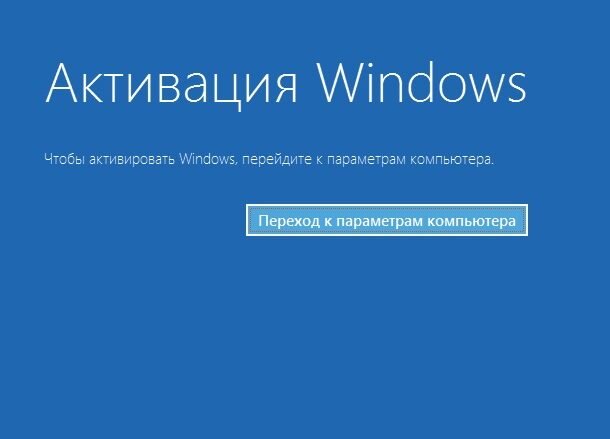 Как поменять фон на неактивированном windows 10