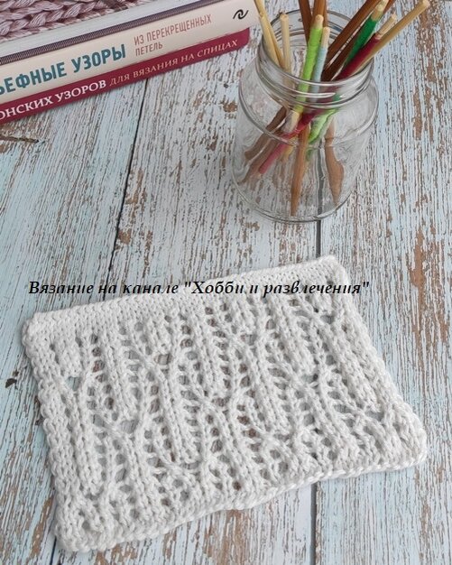 Образец ажурного узора из хлопковой пряжи.