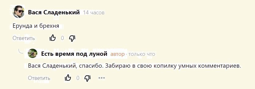 Вася Сладенький — такой сладенький....