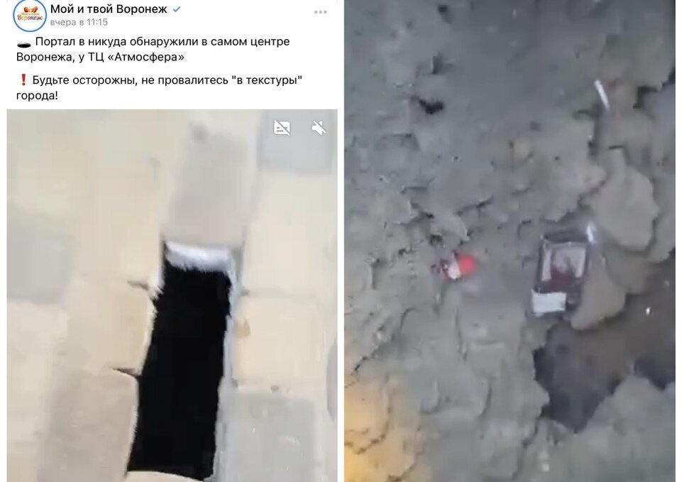     скриншот из паблика Мой и твой Воронеж