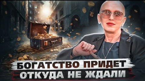 Эти 3 правила приведут к богатству. Как через самосознание запустить механизм богатства