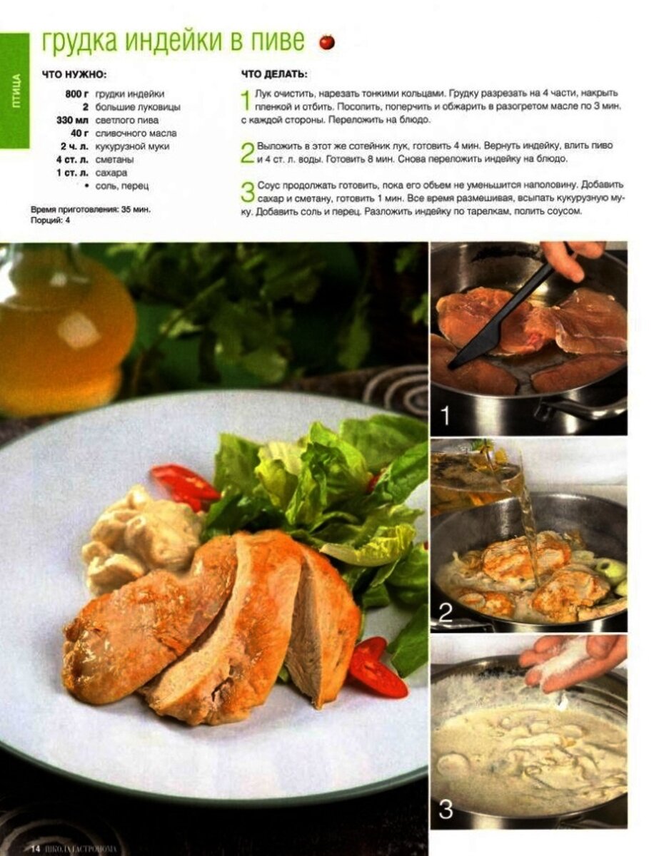 Самые свежие рецепты для Вас!