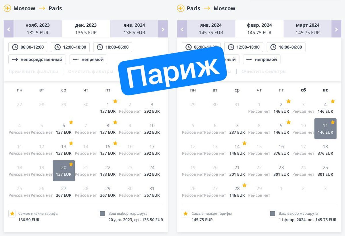 Поезд москва-берлин расписание. Авиабилеты в берлин. Билеты в берлин из москвы. Билеты в берлин из москвы. Билеты в берлин из москвы.