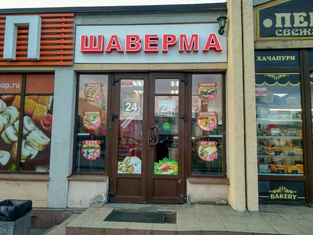 в москве шаурма в питере. шаверма 1 спб. шаверма петербург. в москве шаурма в питере. в москве шаурма в питере.