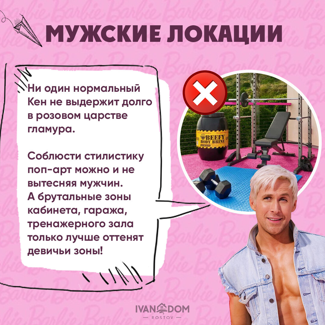 BARBIE стиль: Идеи для строительства дома мечты | IVAN DOM | О  строительстве из первых рук | Дзен