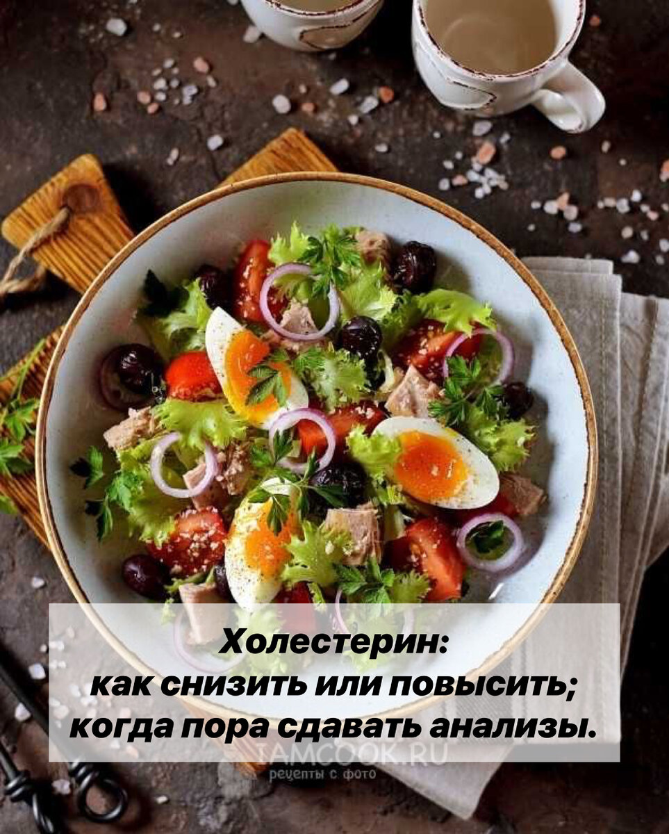 Салат с тунцом, помидорами черри и маслинами (ПП). Ингредиенты

Салат латук - 1 пучок (смотрите фото)
Помидоры черри - 3-4 шт.
Маслины вяленые - 60 г
Лук красный - 10 г
Пармезан тертый - 1 ч.л.
Масло оливковое - 1 ч.л.
Яйцо куриное - 1 шт.
Тунец в собственном соку - 185 г
Соль розовая - по вкусу
Перец ч.м. - по вкусу
Петрушка - пару веточек