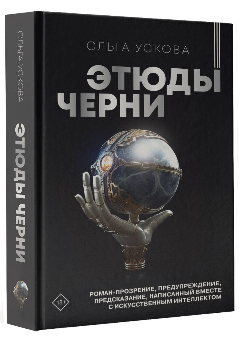 Искусственный интеллект становится президентом, создатель атомной бомбы борется с американским истеблишментом, а Санкт-Петербург оказывается кузницей авангарда.-2