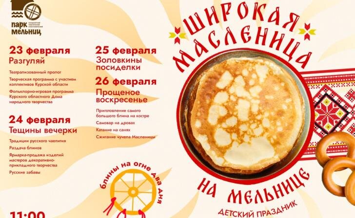    фото Курские известия