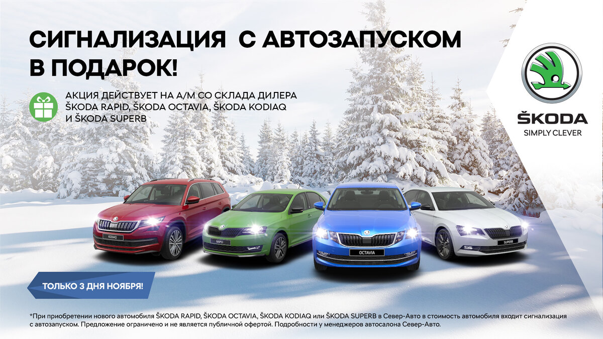 А еще официалы заманивают всякими акциями... бесплатный сыр!