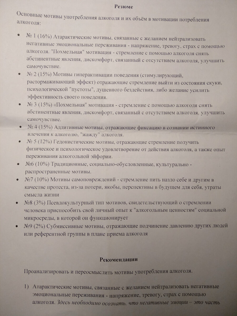 Мой опыт пребывания в бесплатной наркологии и на платной реабилитации. В  чём разница. Часть 1. | Жизнь прекрасна | Дзен