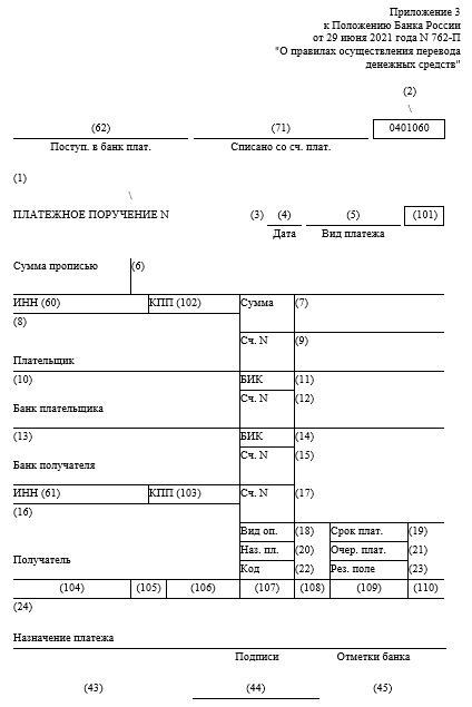 Платежное поле 108